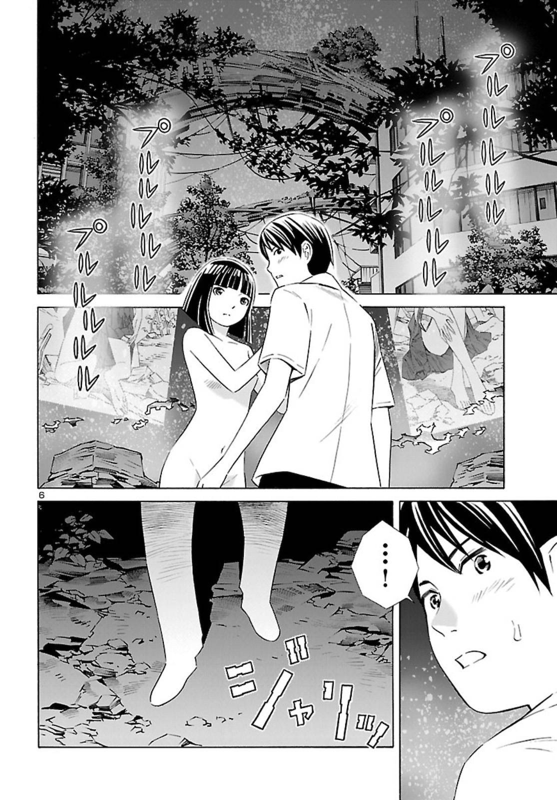 24-ku no Hanako-san - chapter 14 - #6