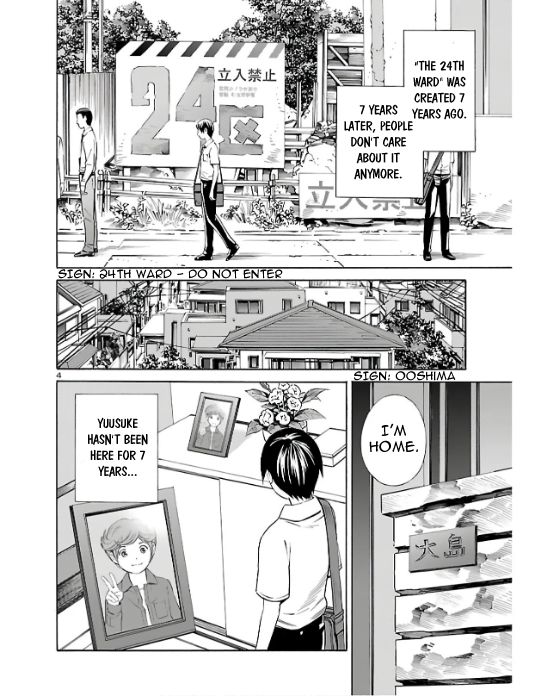 24-ku no Hanako-san - chapter 2 - #4