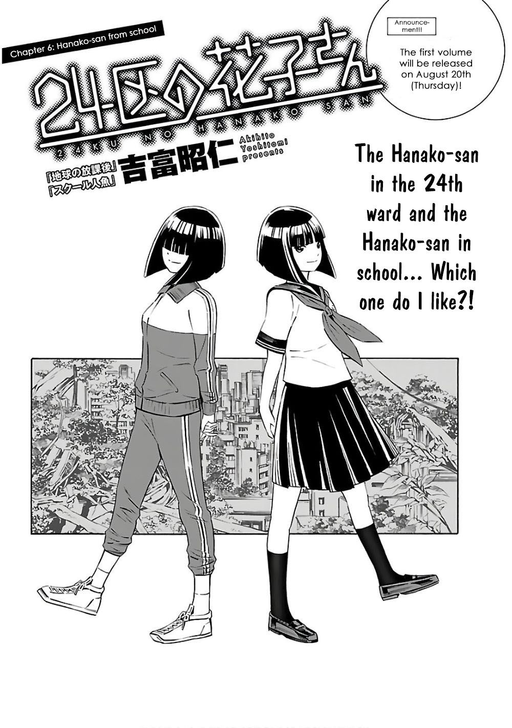 24-ku no Hanako-san - chapter 6 - #1