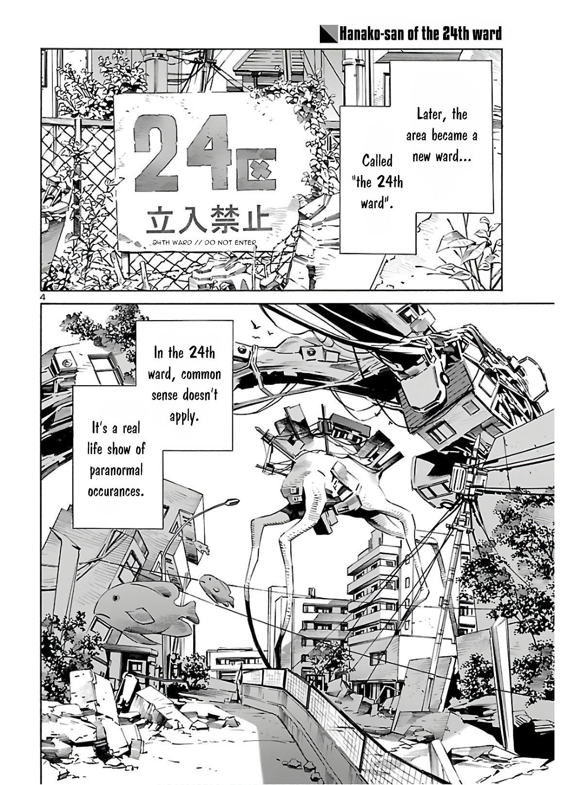 24-ku no Hanako-san - chapter 7 - #4