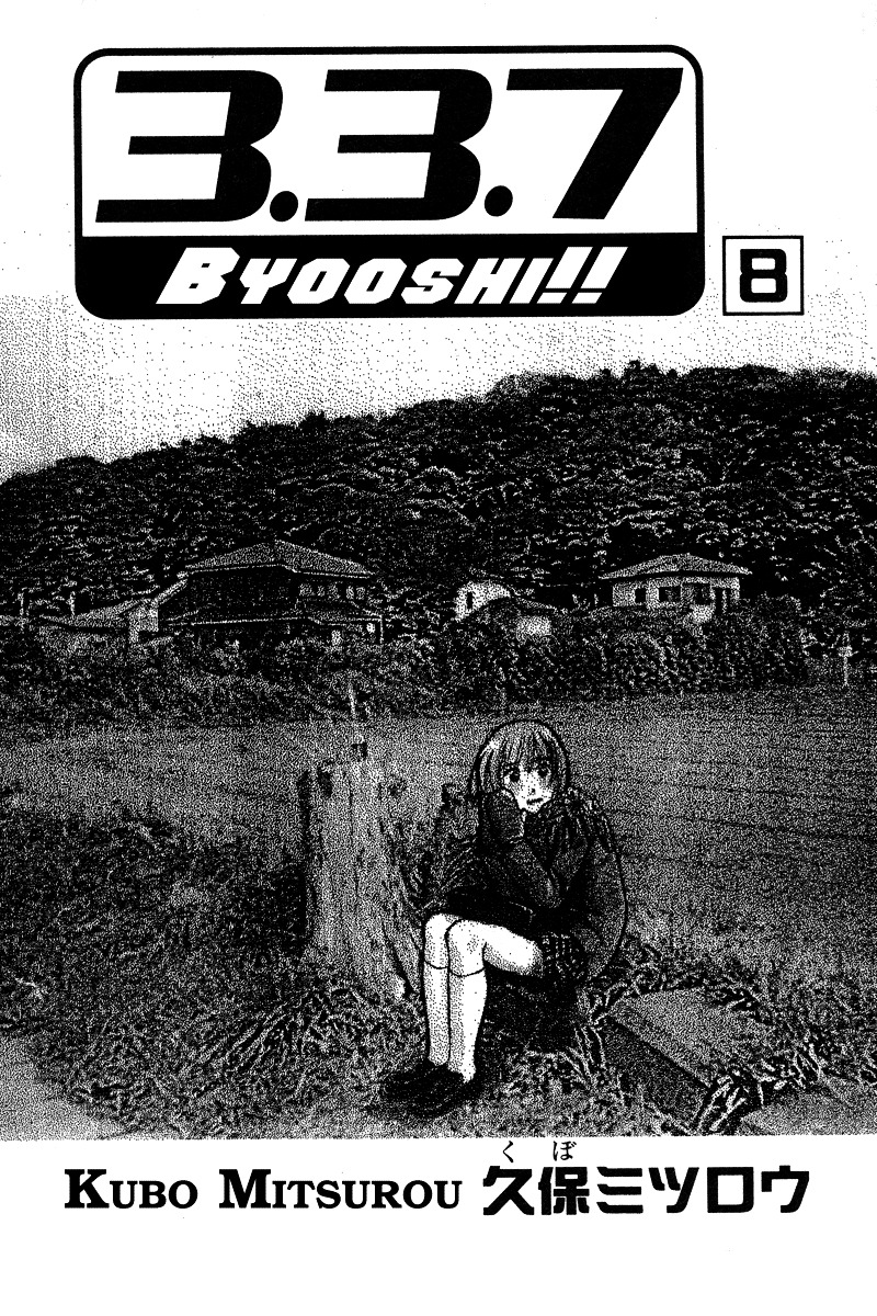337 Byooshi - chapter 60 - #2