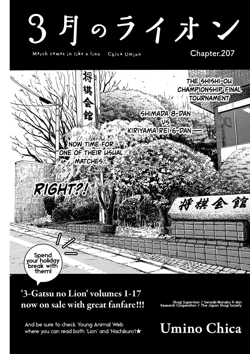 Sangatsu no Lion - chapter 207 - #1