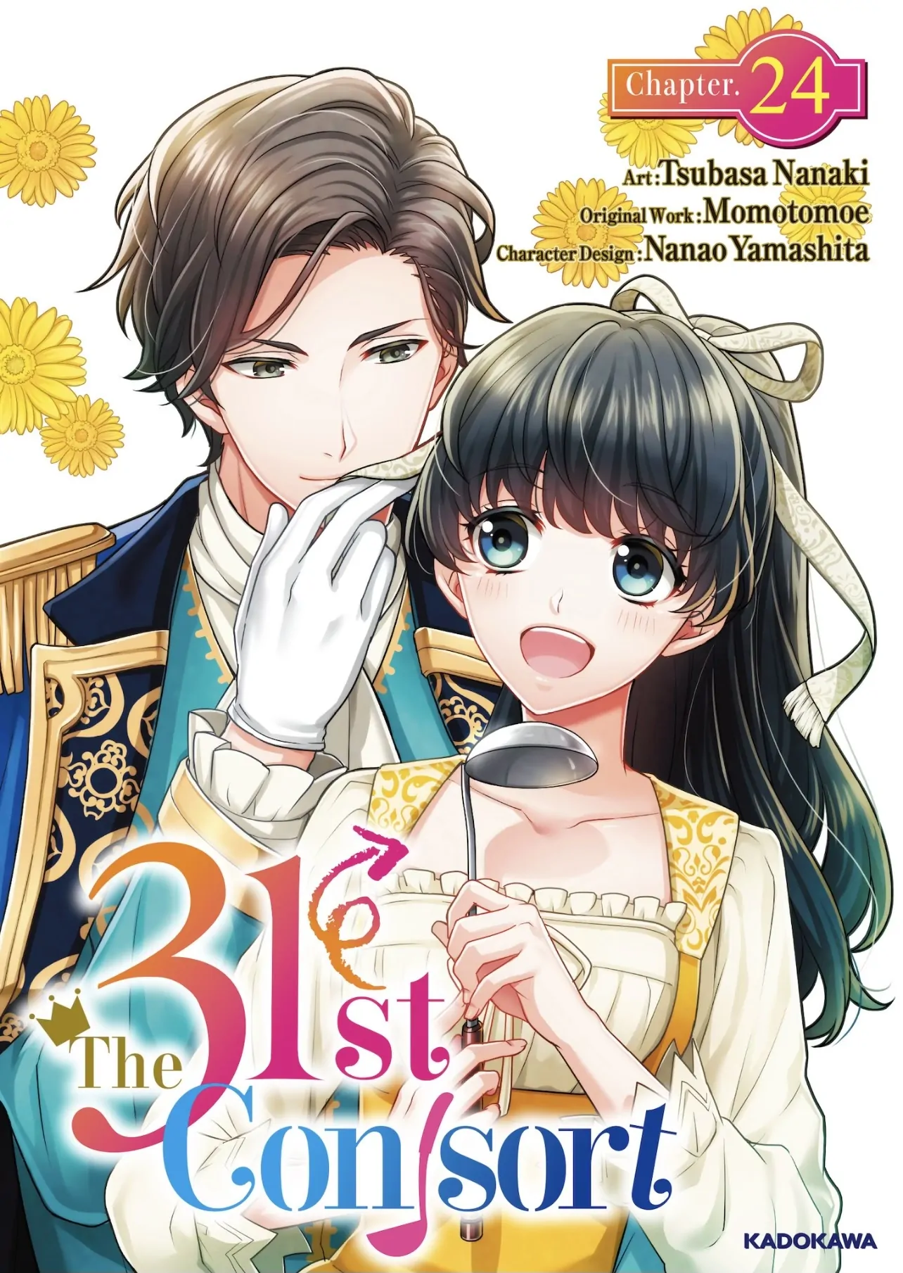 The 31st Consort - chapter 24 - #1