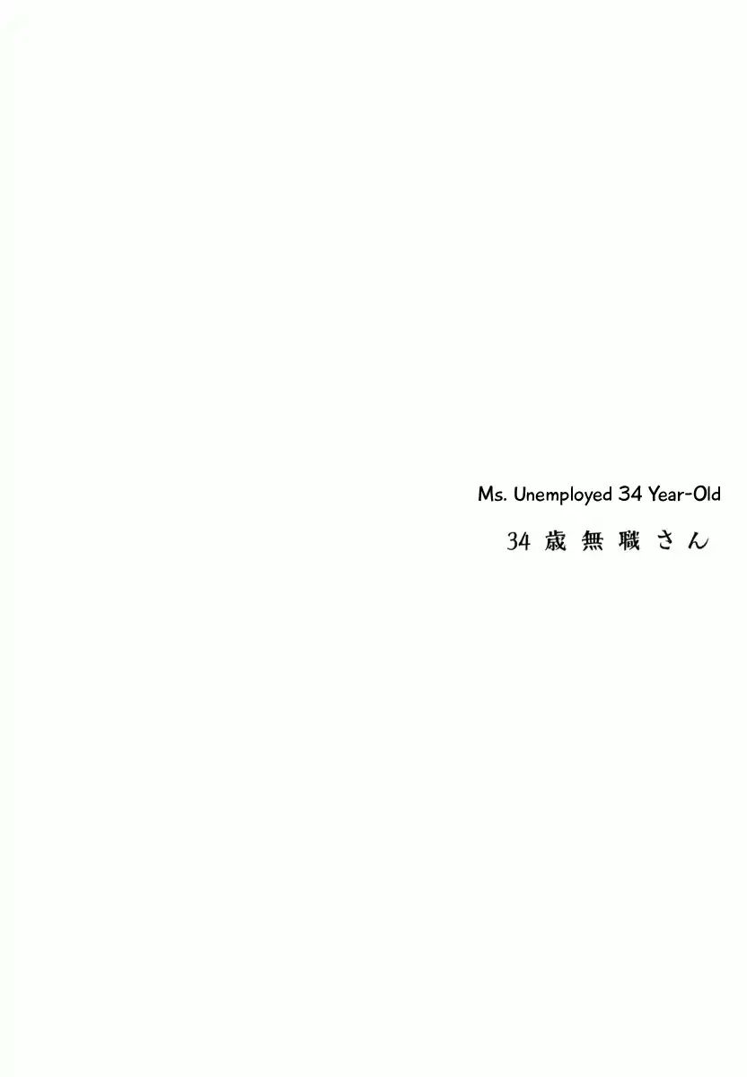 34-sai Mushoku-san - chapter 30 - #1
