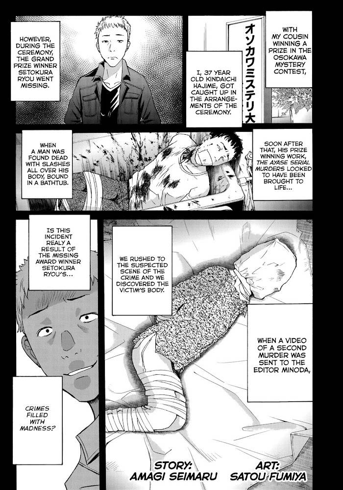 37 Year Old Kindaichi Case Files - chapter 71 - #3