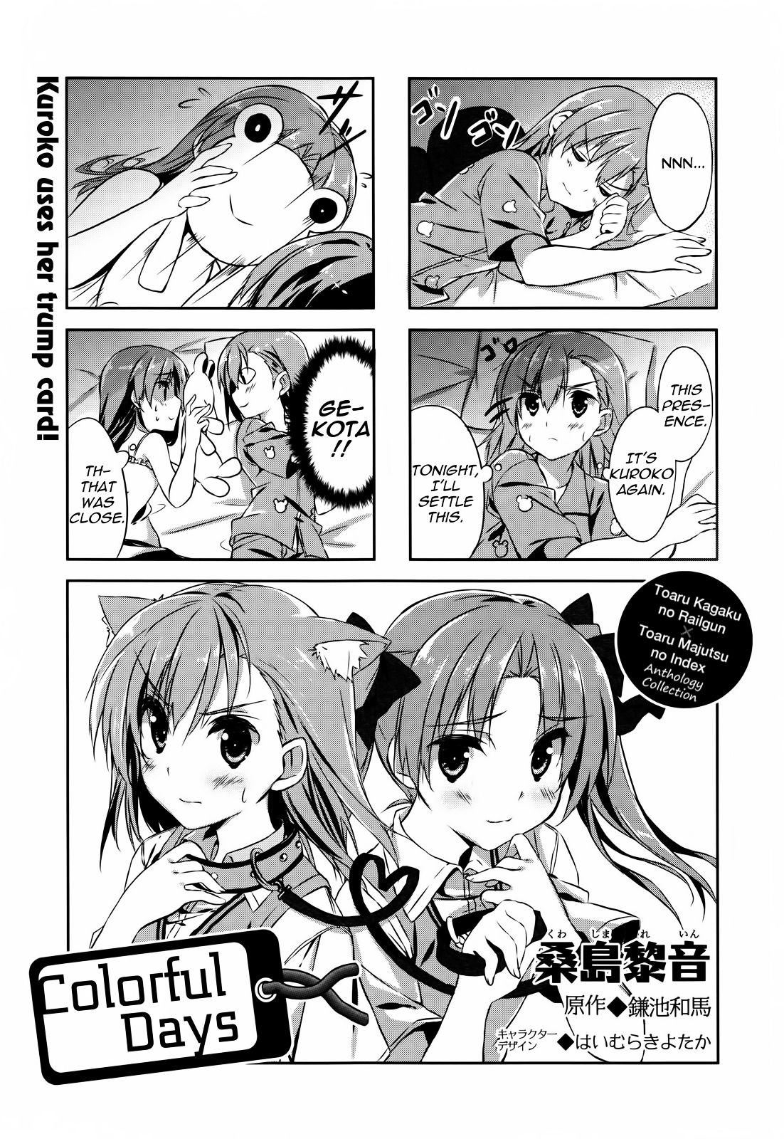4-Koma Koushiki Anthology - Toaru Kagaku no Railgun x Toaru Majutsu no Index - chapter 29 - #1
