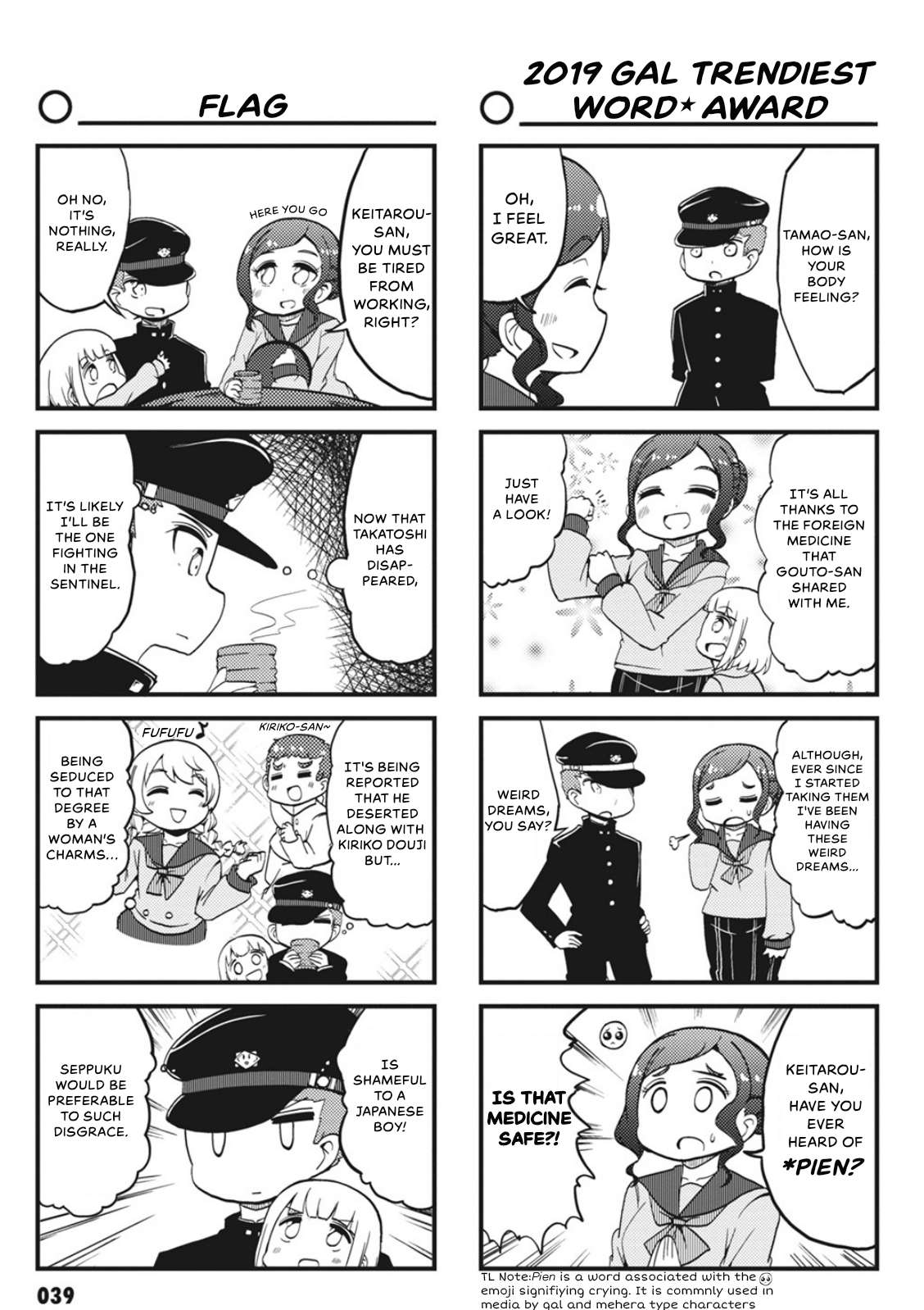 4-Panel 13 Sentinels: Aegis Rim This Is Sector X - chapter 4 - #5