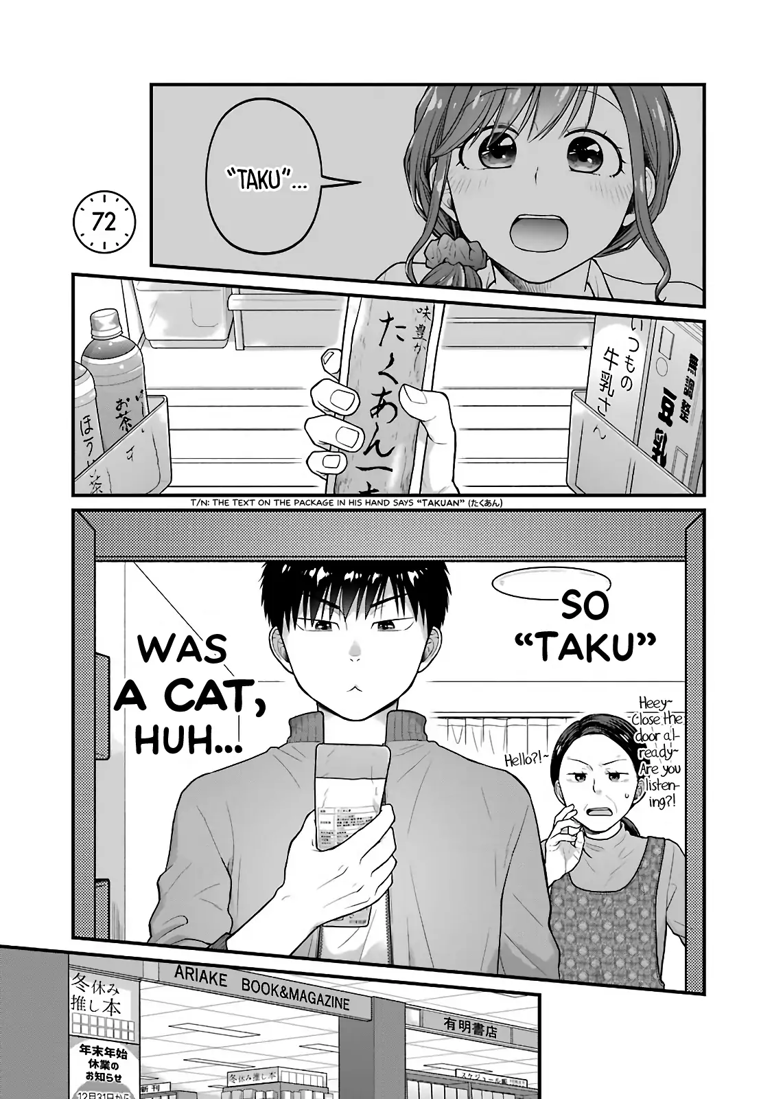 5 Minutes with You at a Convenience Store - chapter 72 - #1