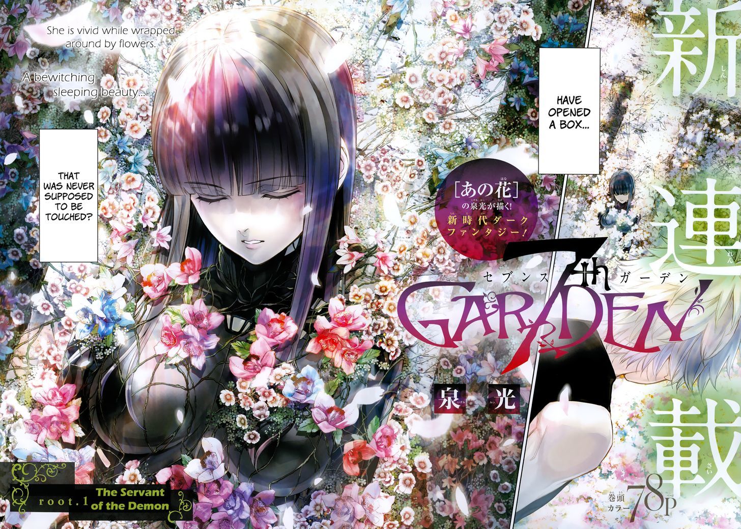 7th Garden - chapter 1 - #4