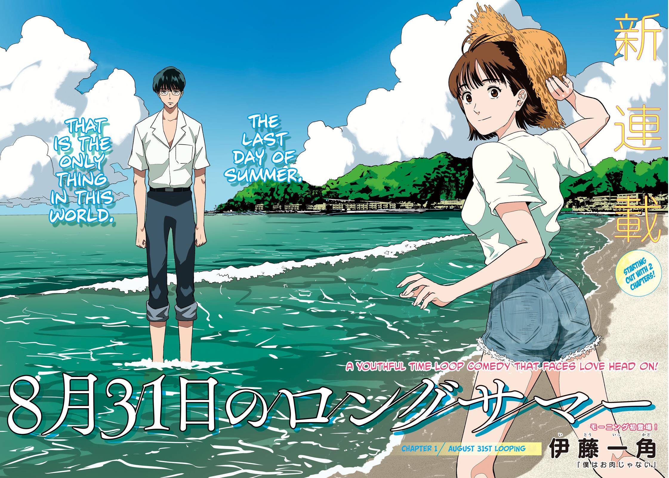 8-Gatsu 31-Nichi No Long Summer - chapter 1 - #2
