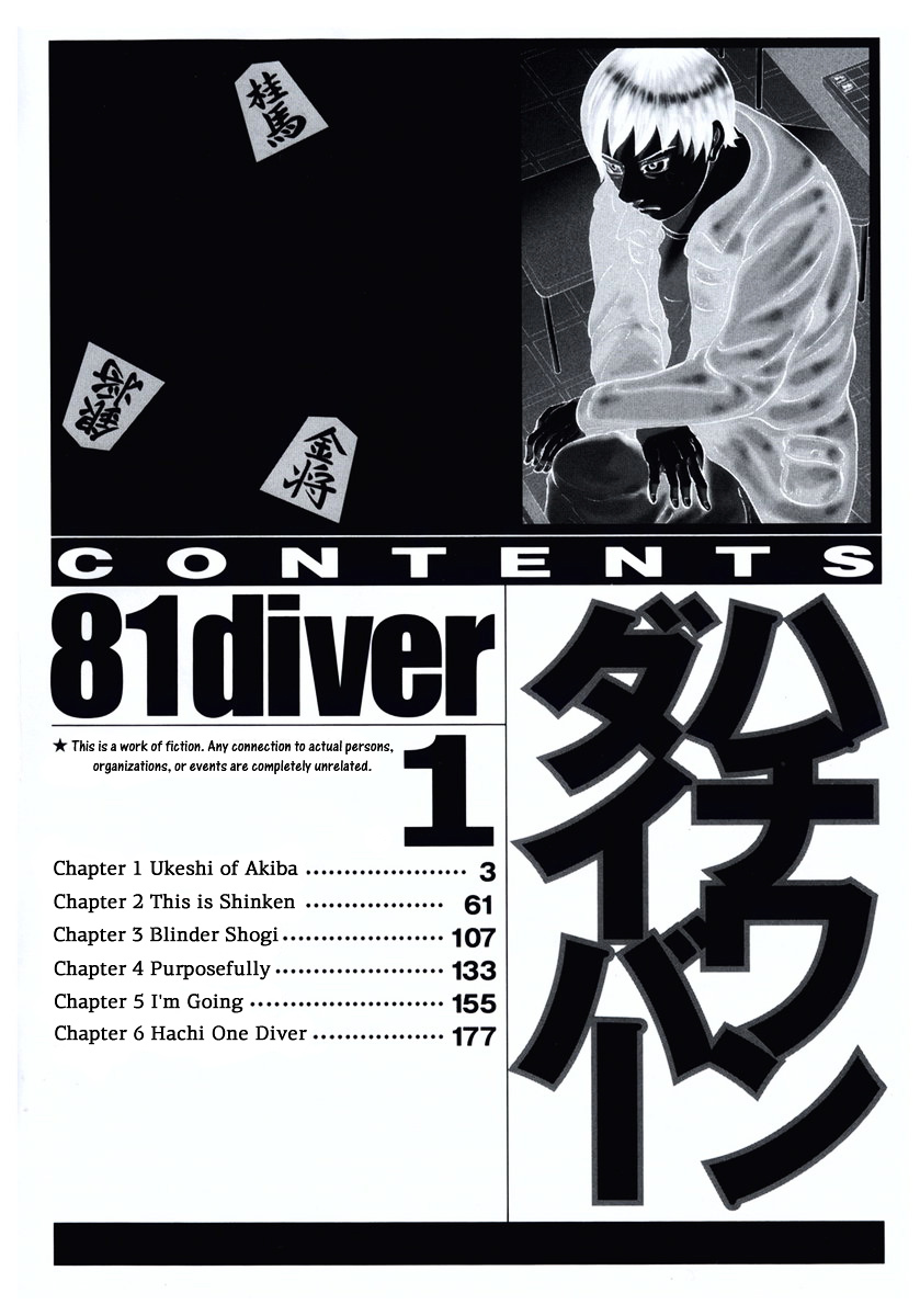 81 Diver - chapter 1 - #5