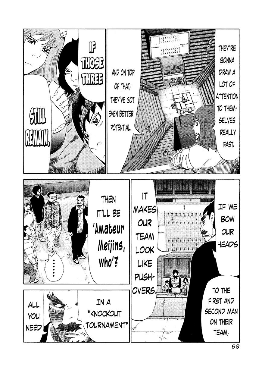 81 Diver - chapter 129 - #6