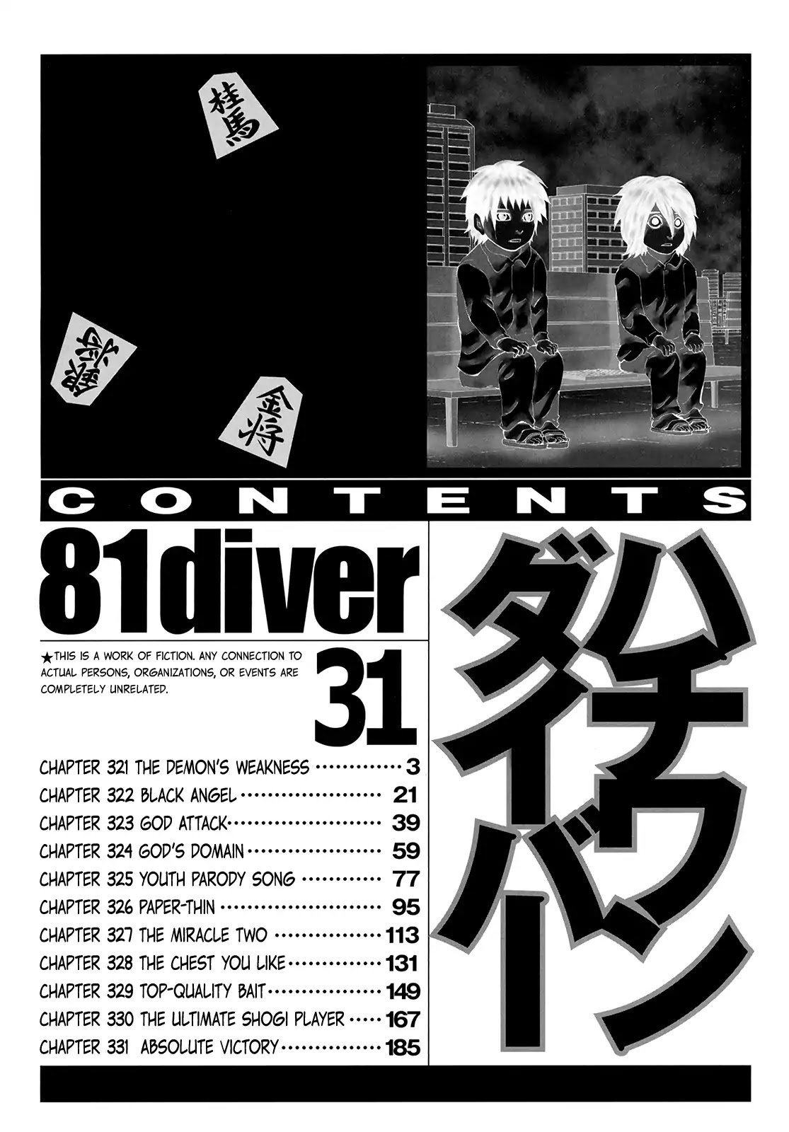 81 Diver - chapter 321 - #5