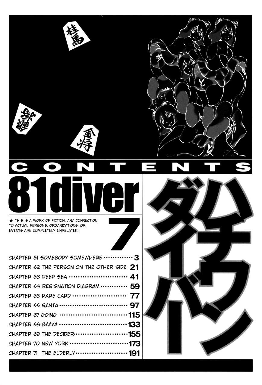 81 Diver - chapter 61 - #6