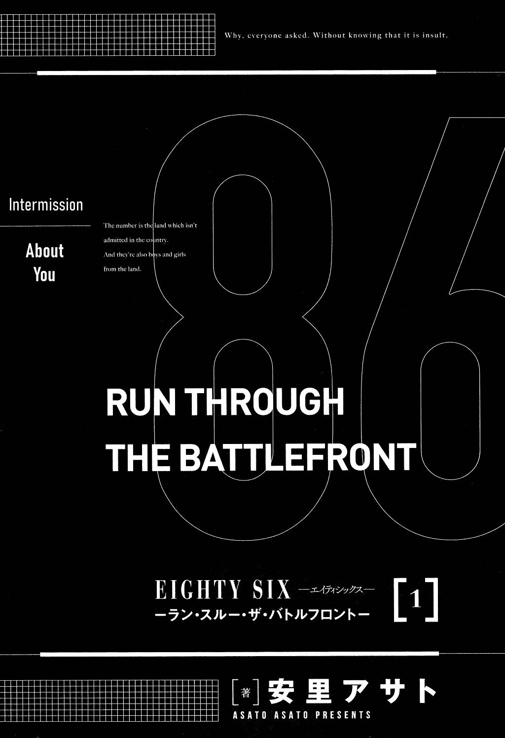 86 — Eighty Six — Run Through The Battlefront - chapter 4.5 - #2