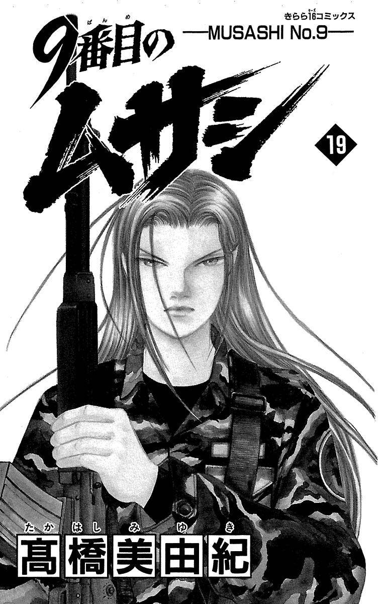 9 Banme no Musashi - chapter 31.6 - #4