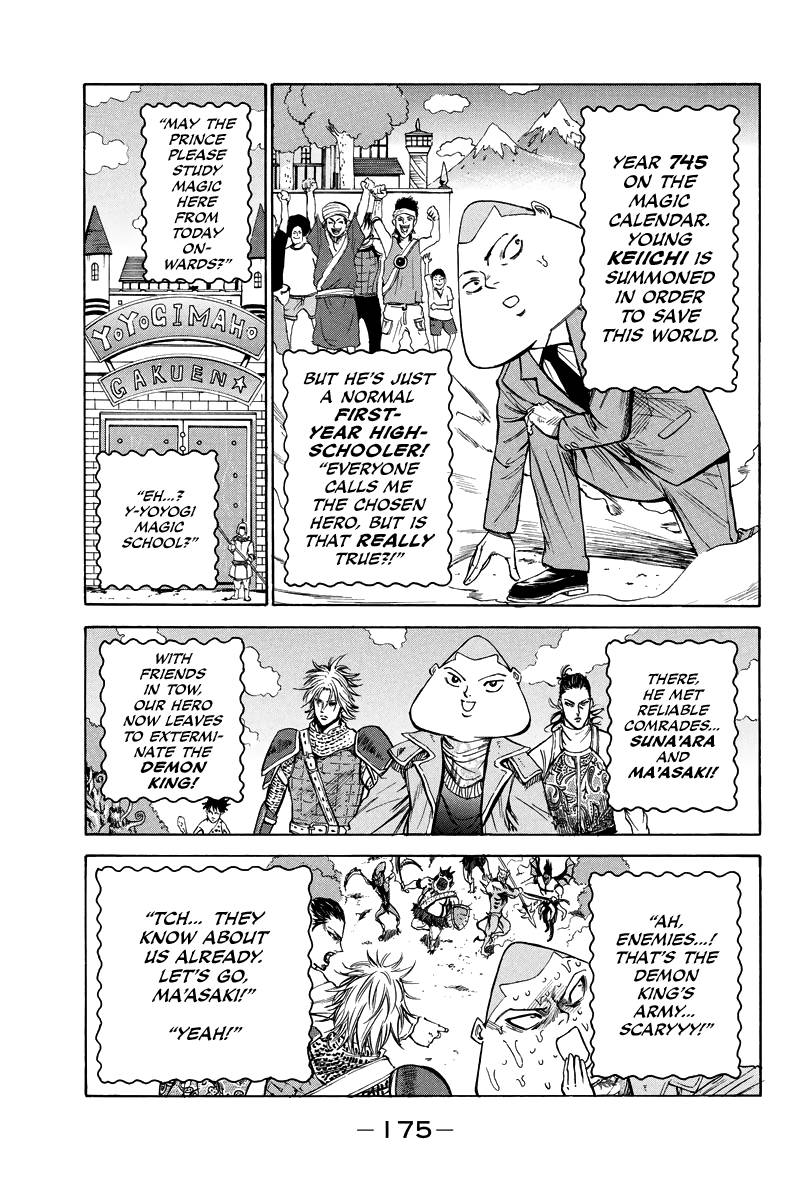 A-bout! - chapter 165.5 - #3