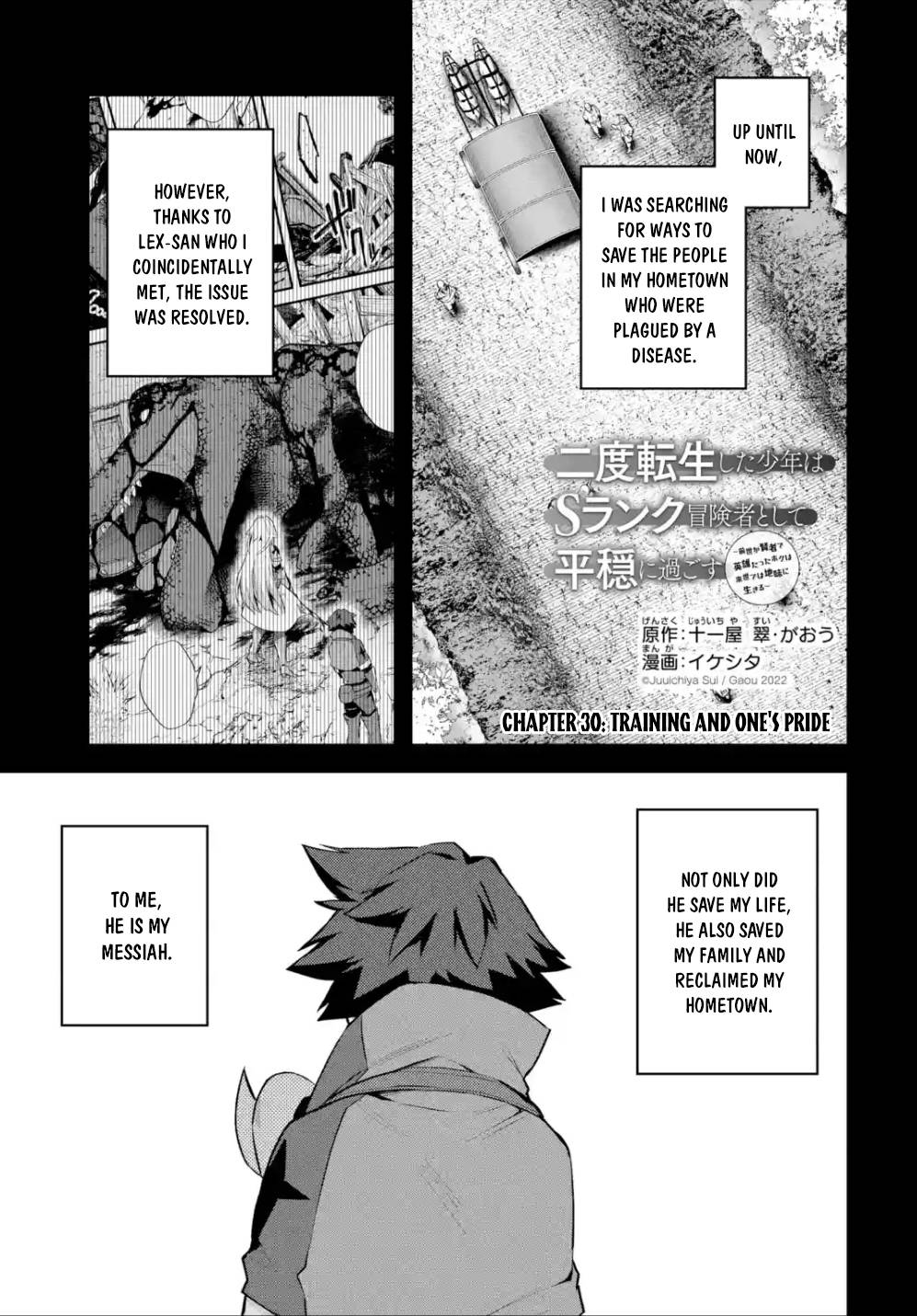 A Boy Who Has Been Reincarnated Twice Spends Peacefully as an S-Rank Adventurer, ~ I who was a Sage and a Hero of Previous World, Will Live in Peacefullness in the Next World~ - chapter 30 - #2
