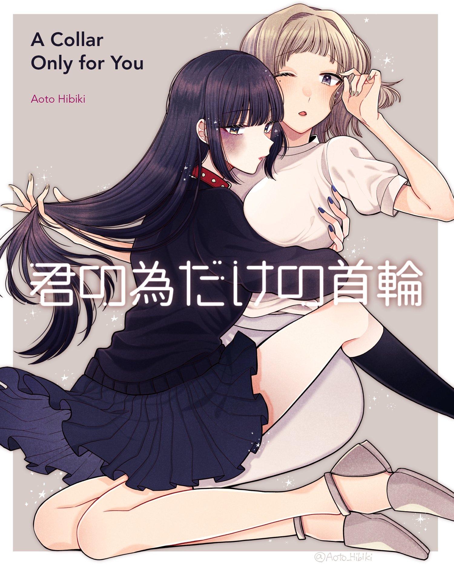 A Collar Only For You - chapter 1 - #1