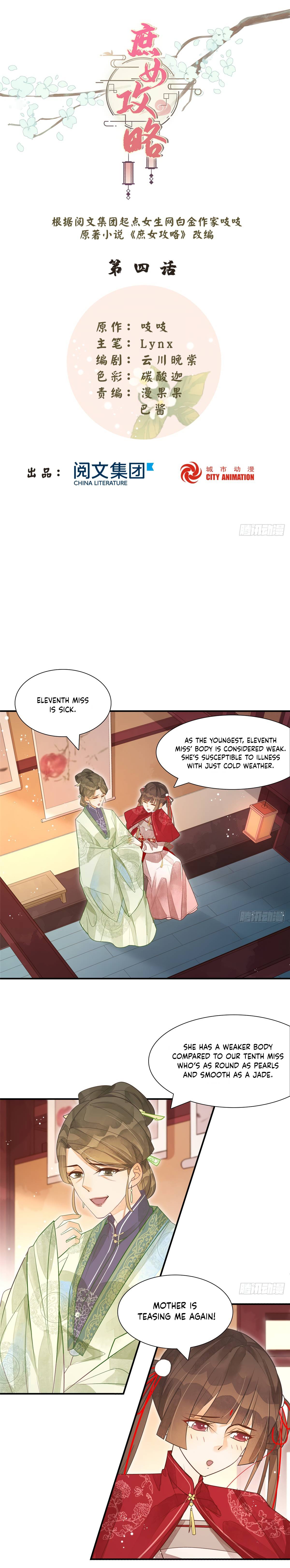 A Concubine's Daughter and Her Tactics - chapter 4 - #2