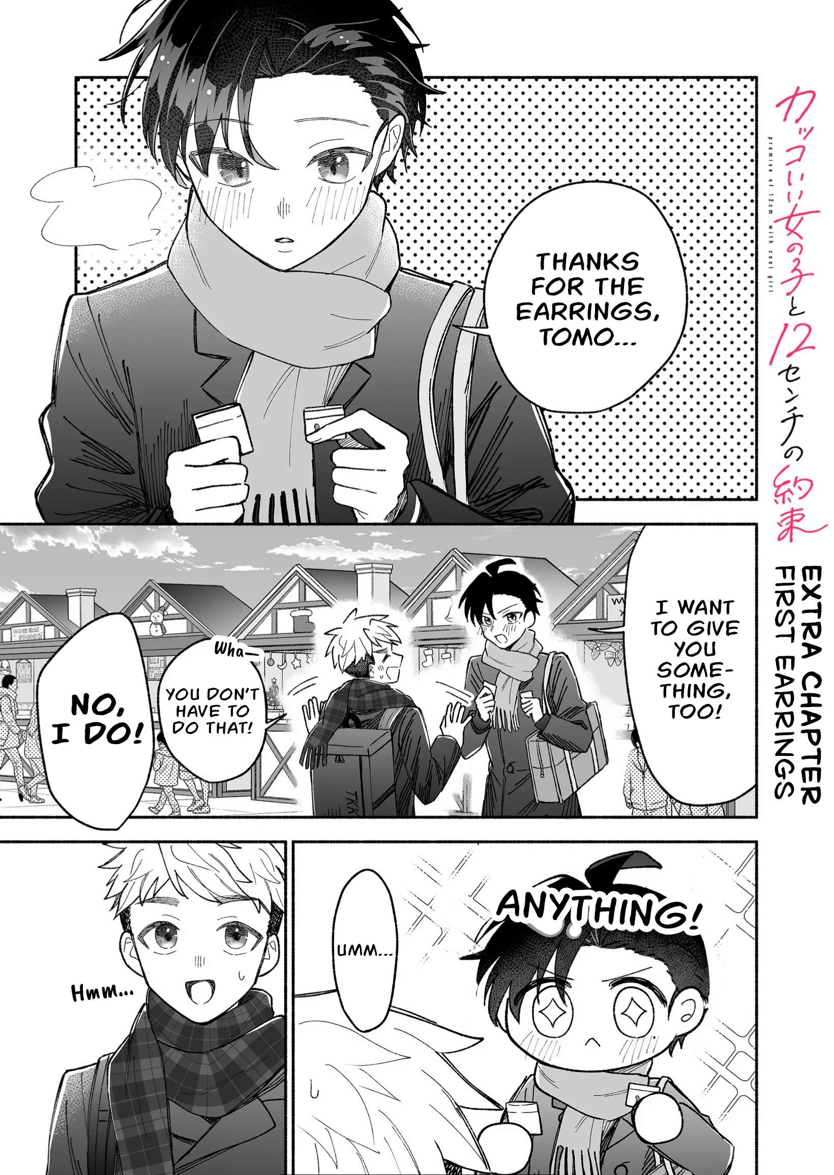 A Cool Girl And A 12Cm Promise - chapter 17.5 - #1