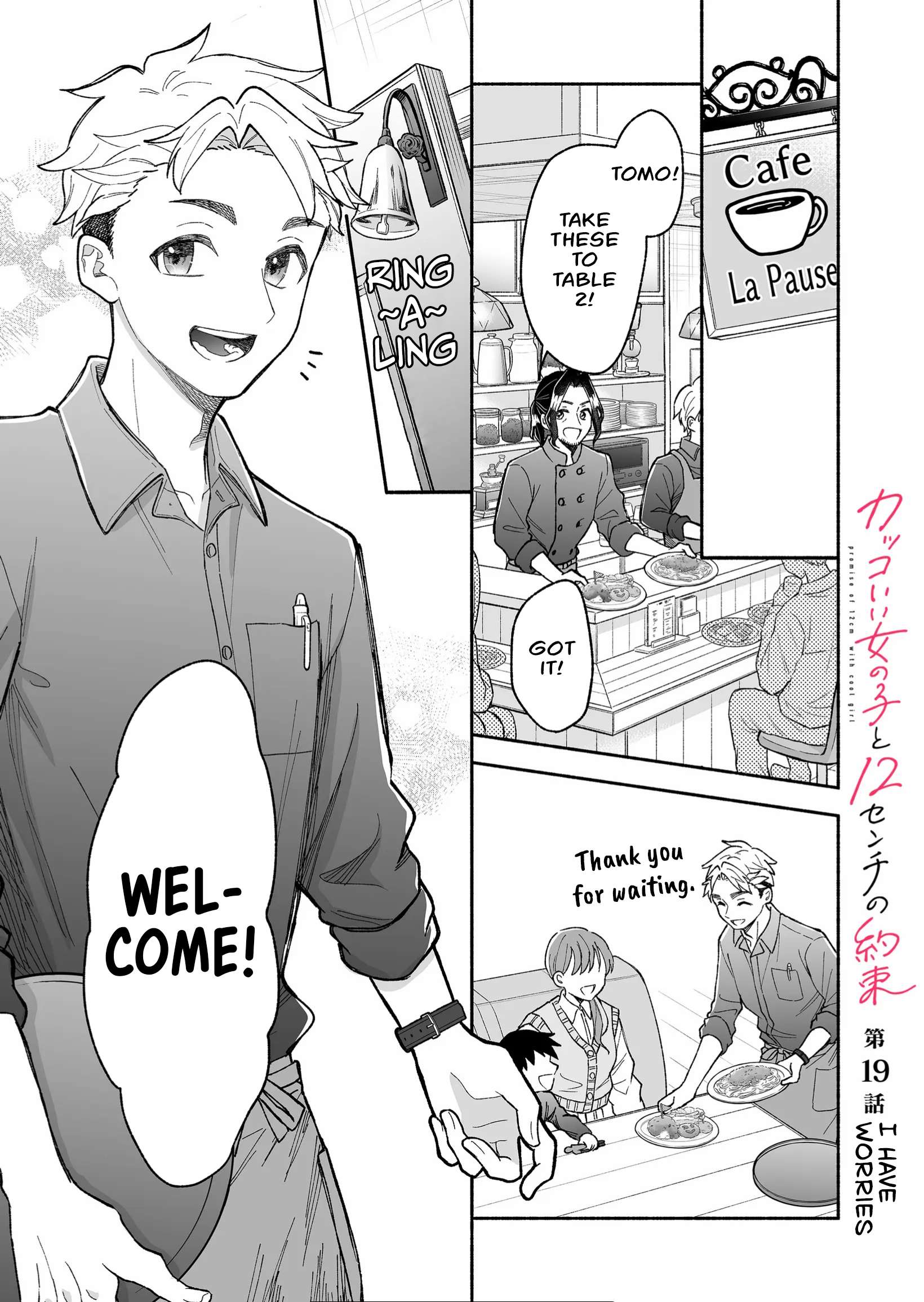 A Cool Girl And A 12Cm Promise - chapter 19 - #1