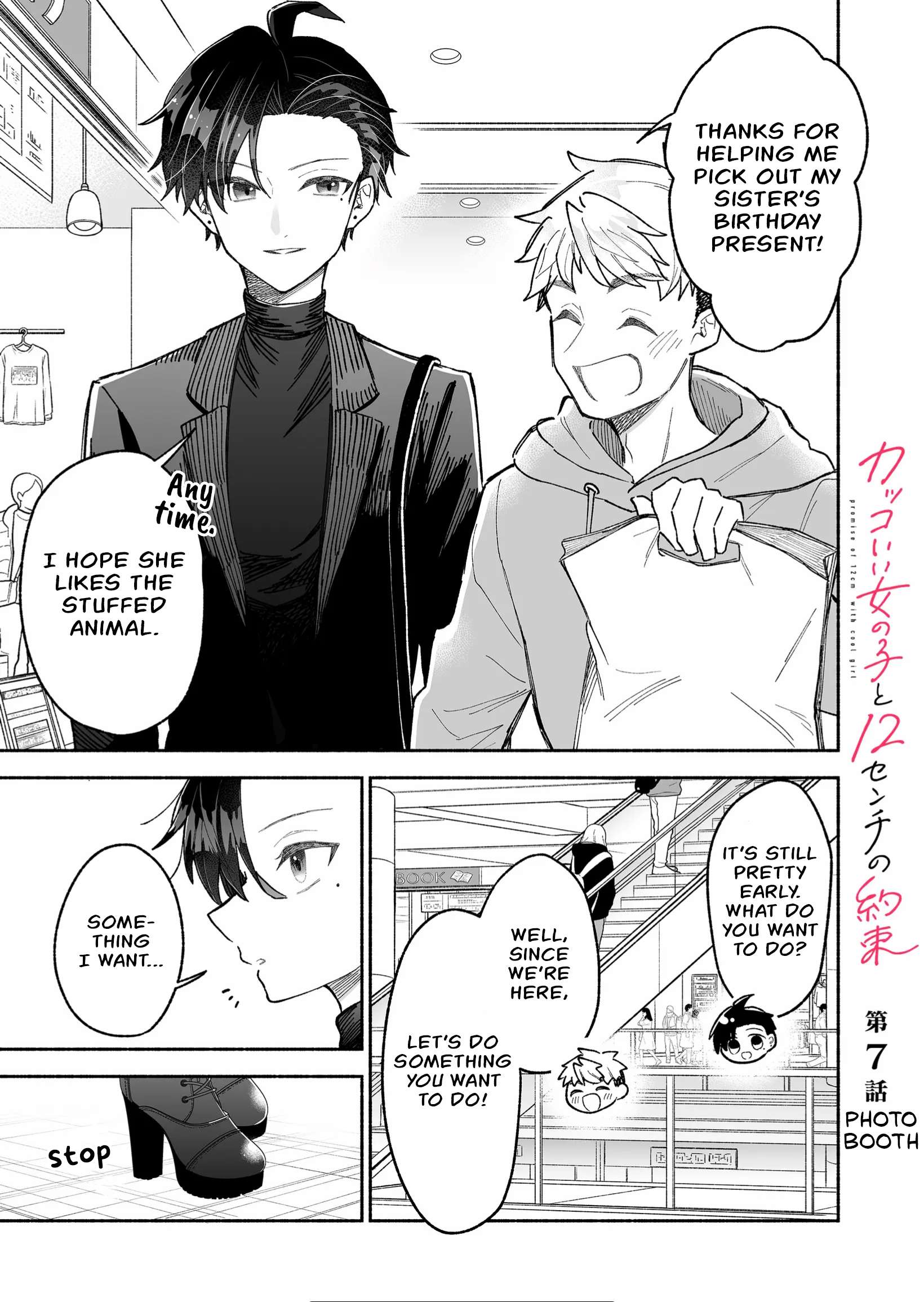 A Cool Girl And A 12Cm Promise - chapter 7 - #1