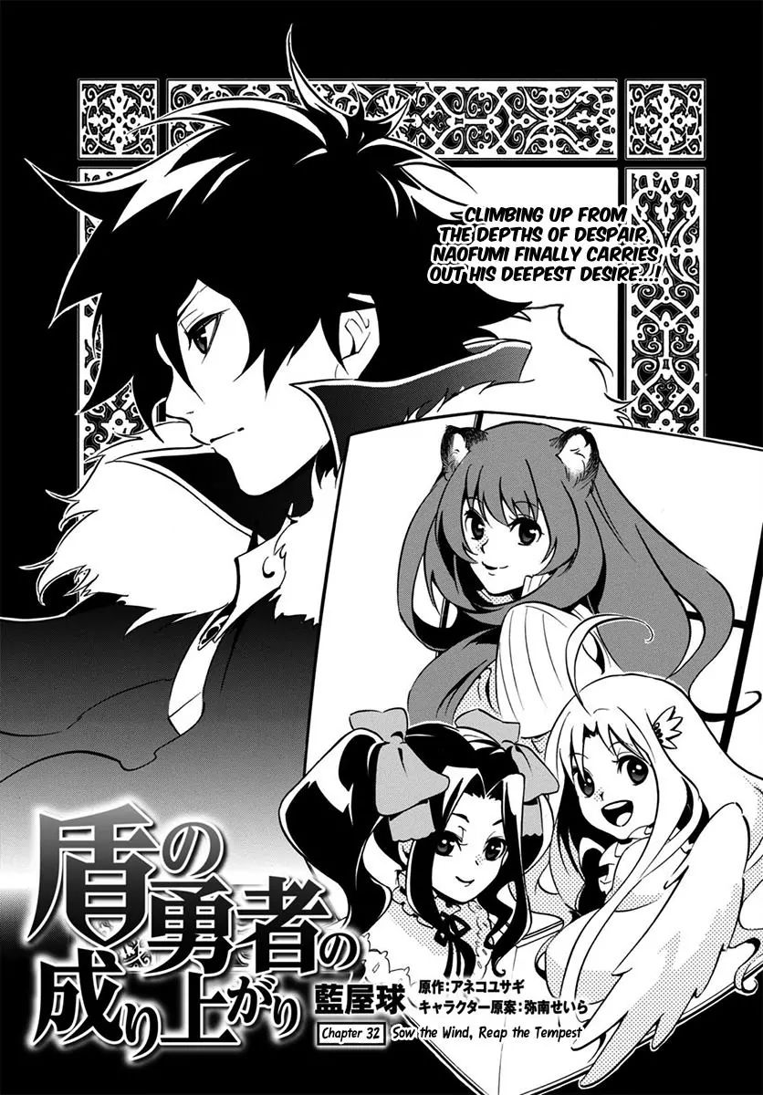 A Day in the Life of the Shield Hero - chapter 32 - #2