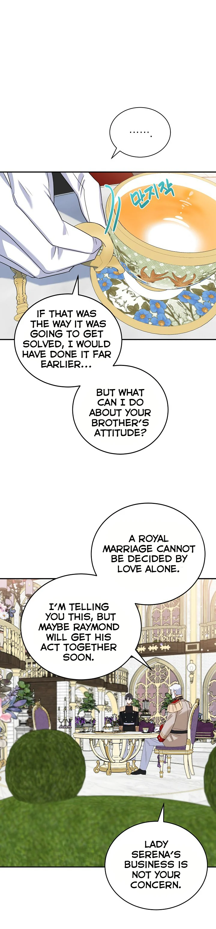 A divorced evil lady bakes cake - chapter 23 - #6