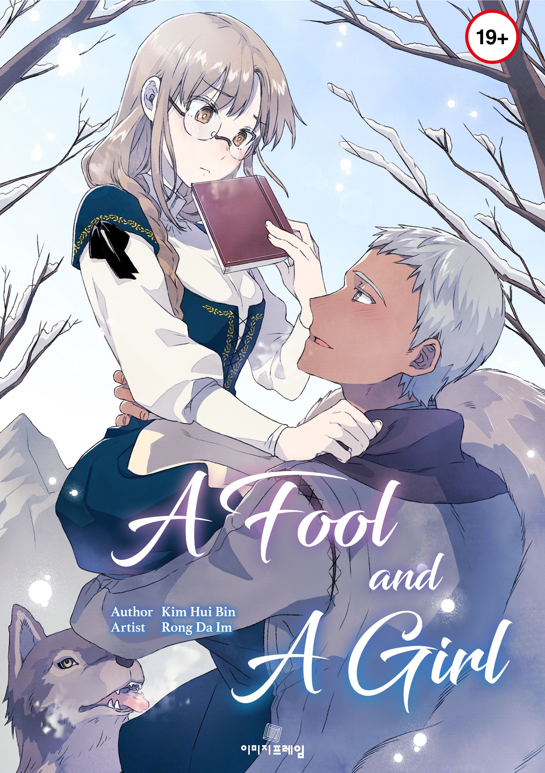A Fool And A Girl - chapter 12 - #1