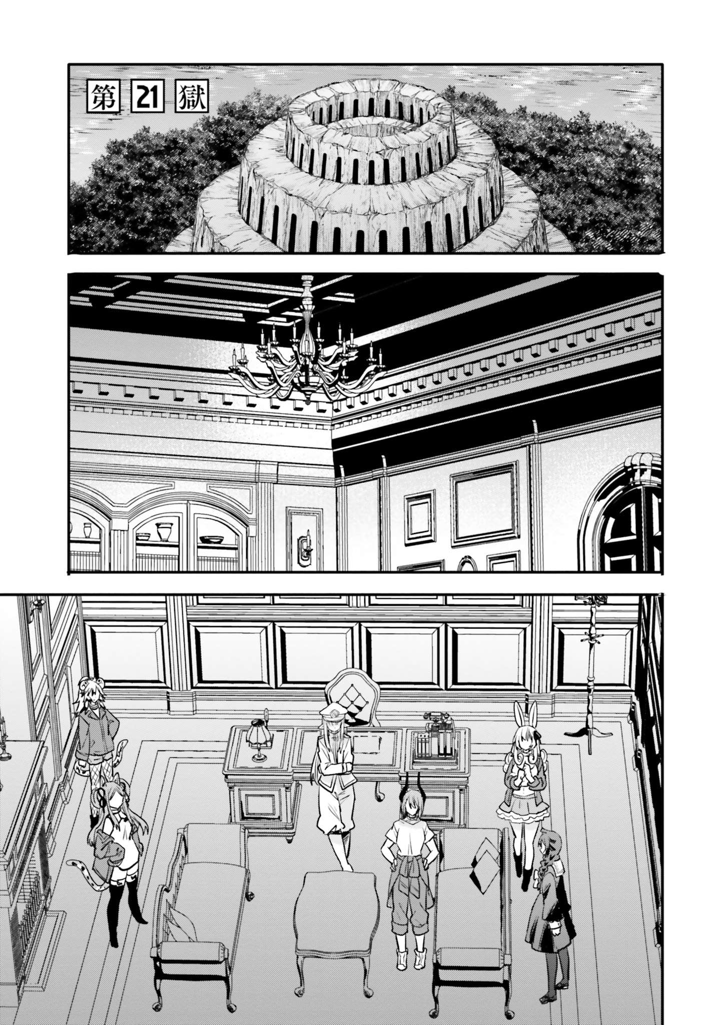 A Girl's Prison In Another World - chapter 21 - #2
