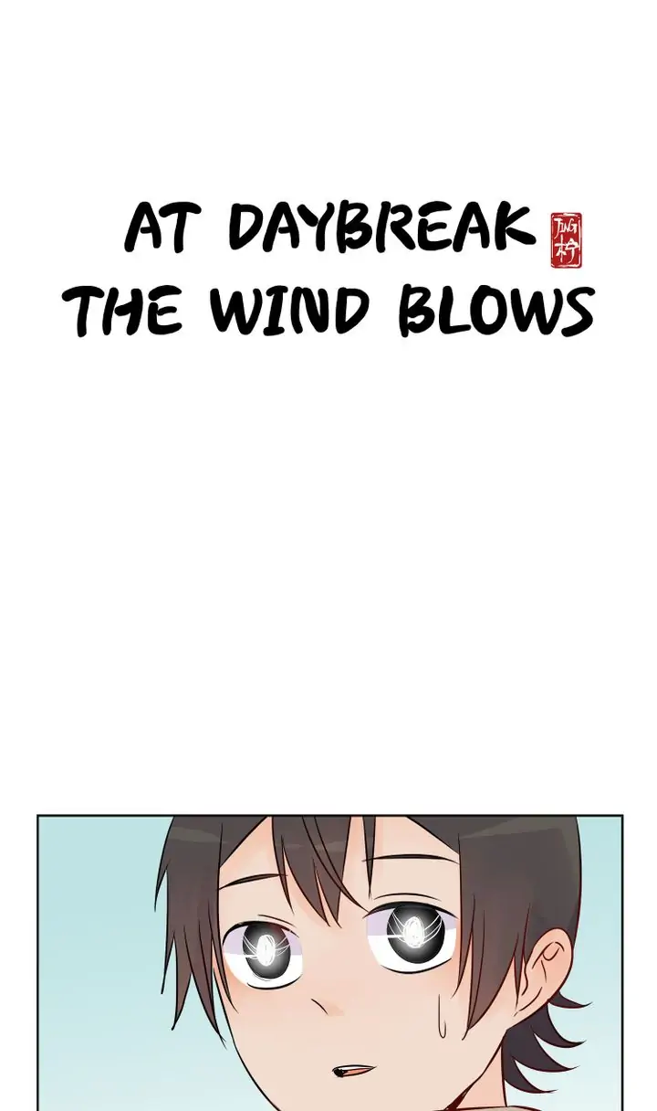 A Gust of Wind Blows at Daybreak - chapter 15 - #1