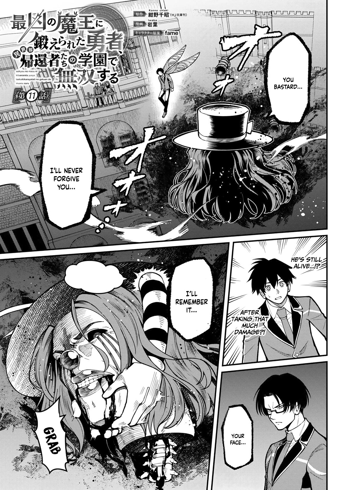 A Hero Trained By The Most Evil Demon King Is Unrivaled In The Academy Of Returnees From Another World - chapter 11 - #4