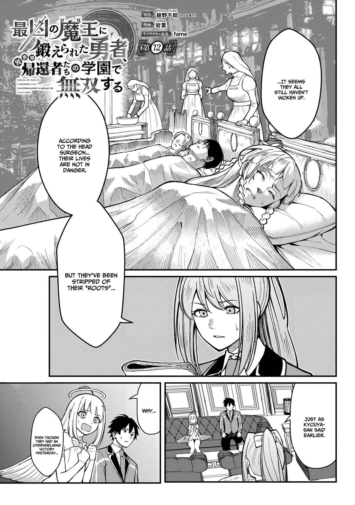 A Hero Trained By The Most Evil Demon King Is Unrivaled In The Academy Of Returnees From Another World - chapter 12 - #4