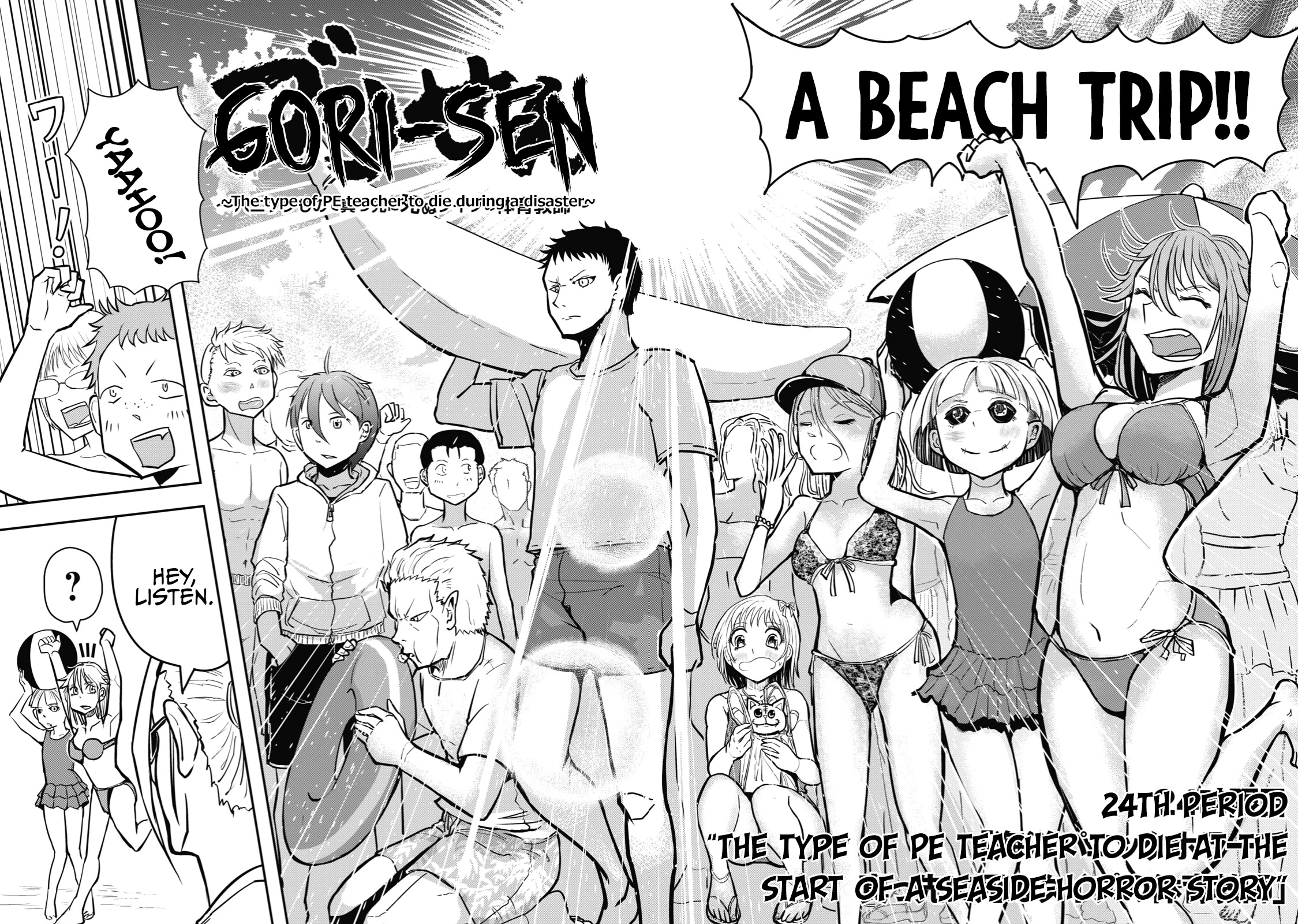 A Manga About The Kind Of Pe Teacher Who Dies At The Start Of A School Horror Movie - chapter 24 - #2