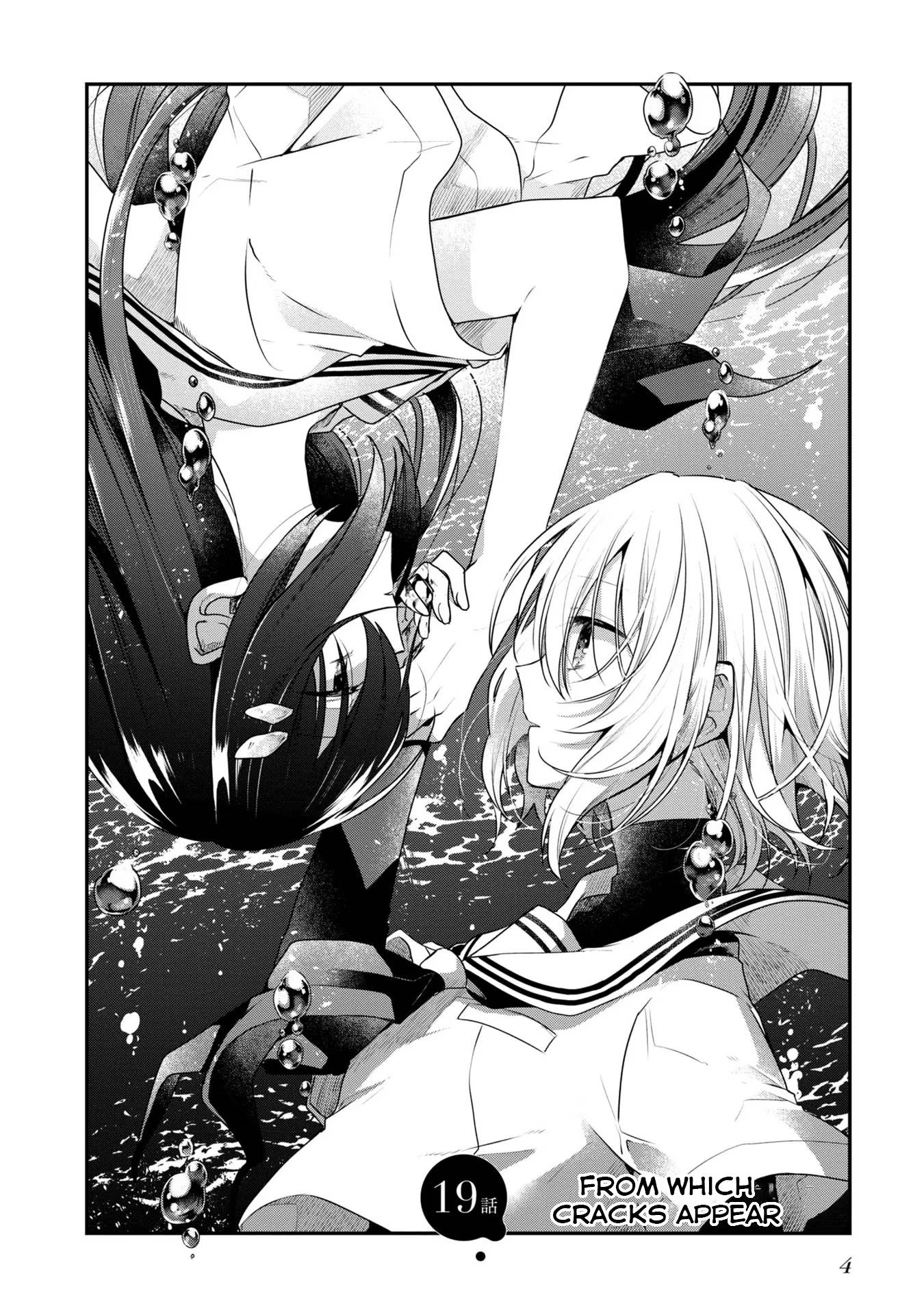 A Monster Wants To Eat Me - chapter 19 - #4