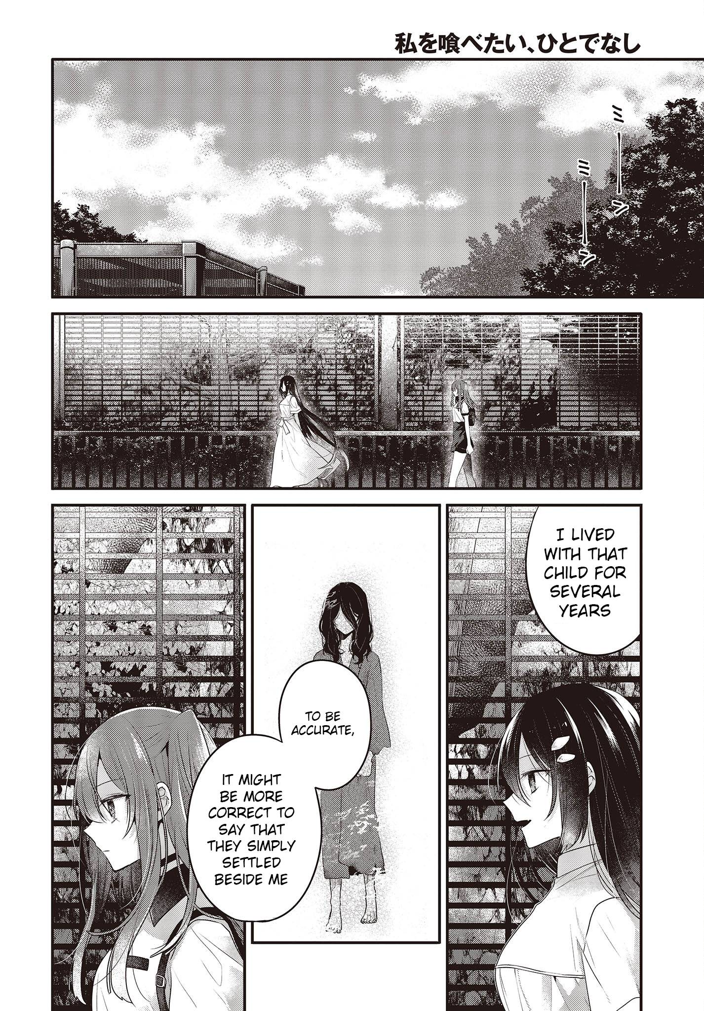 A Monster Wants To Eat Me - chapter 23 - #4
