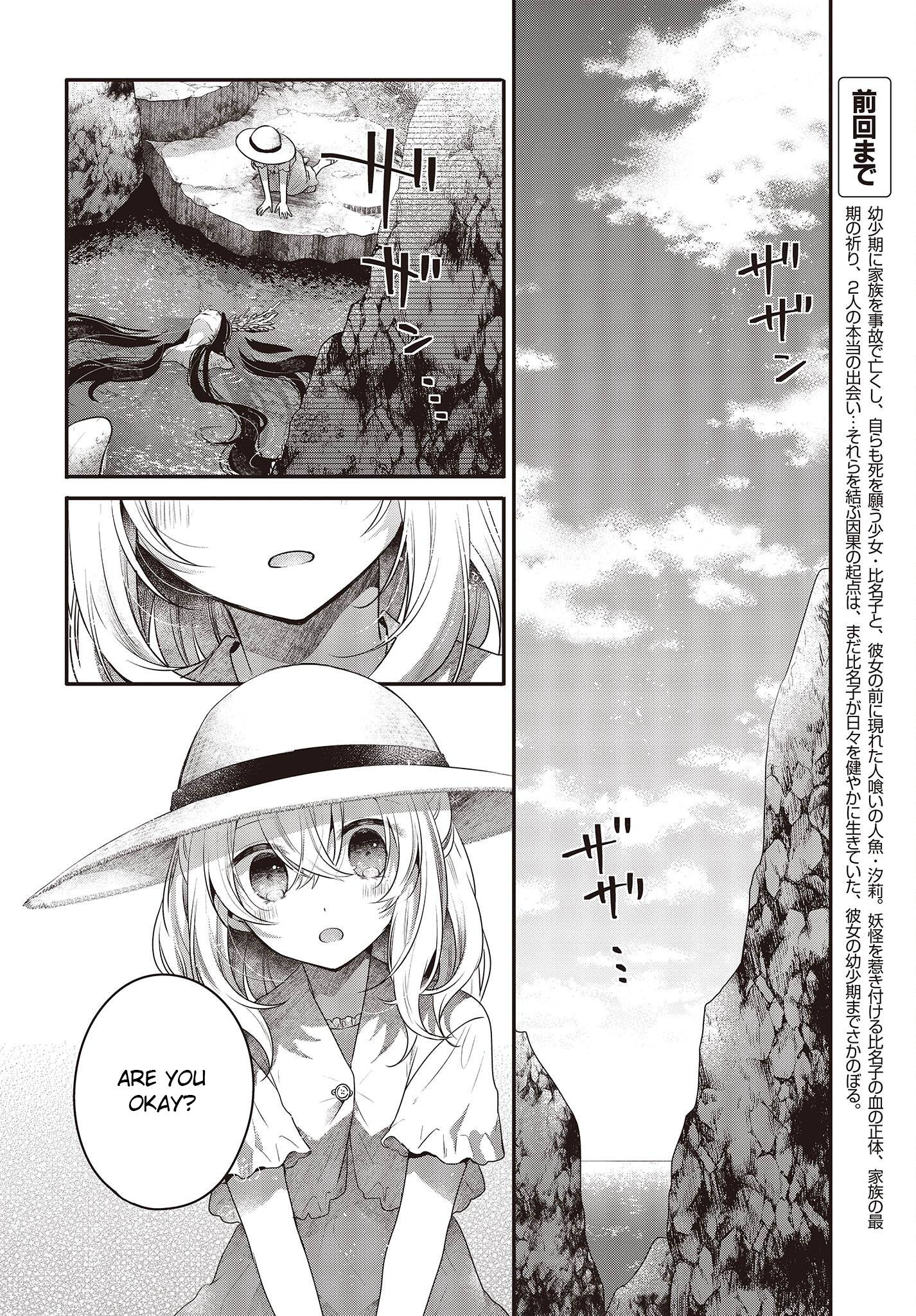 A Monster Wants To Eat Me - chapter 24 - #4