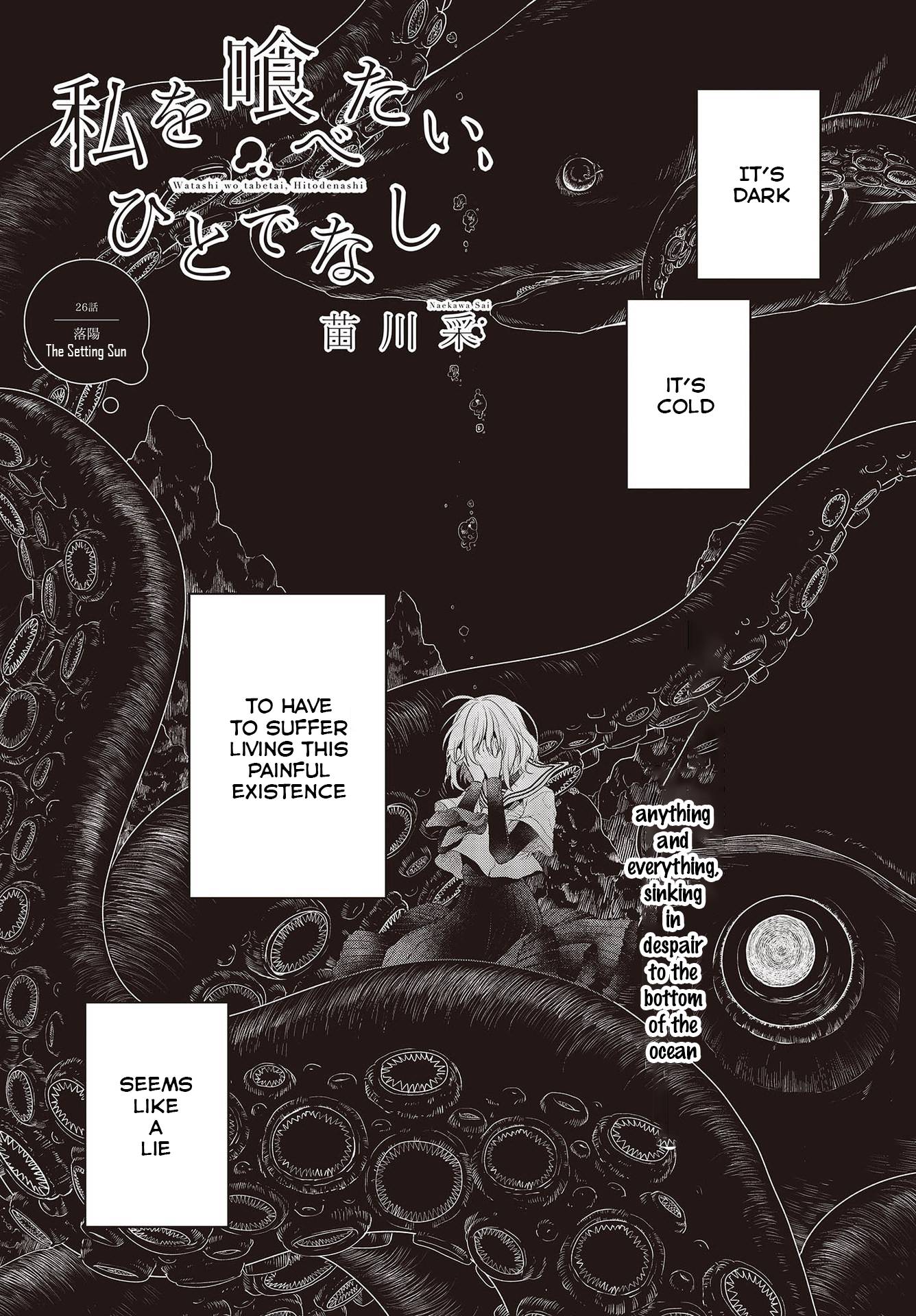 A Monster Wants to Eat Me - chapter 26 - #1