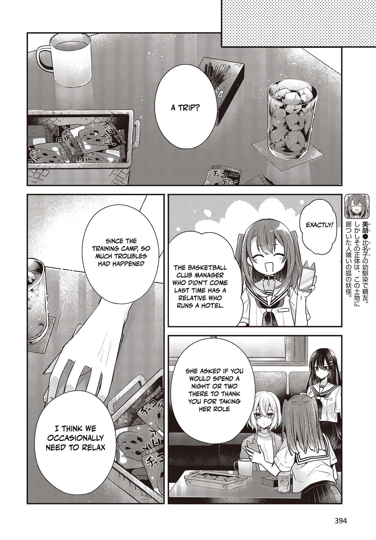 A Monster Wants To Eat Me - chapter 30 - #4