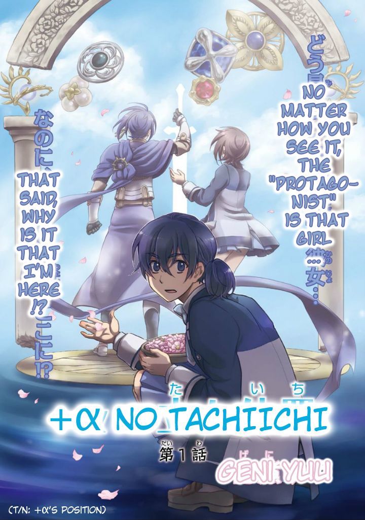 +a no Tachiichi - chapter 1 - #1