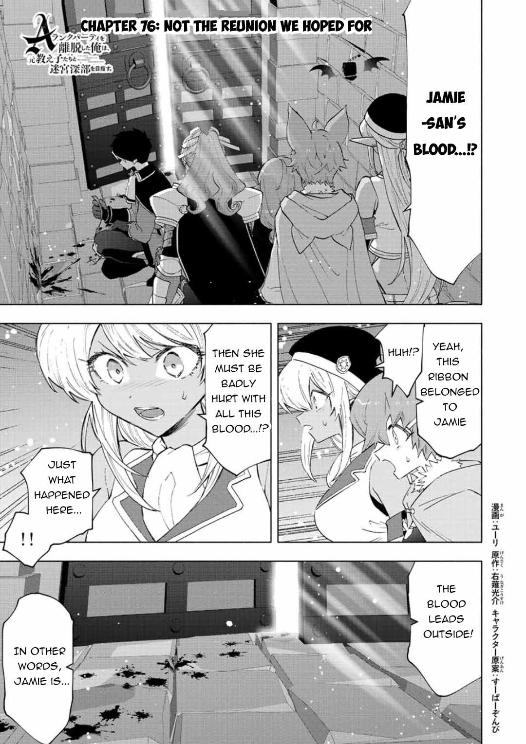 A Rank Party wo Ridatsu Shita Ore wa - chapter 76 - #2