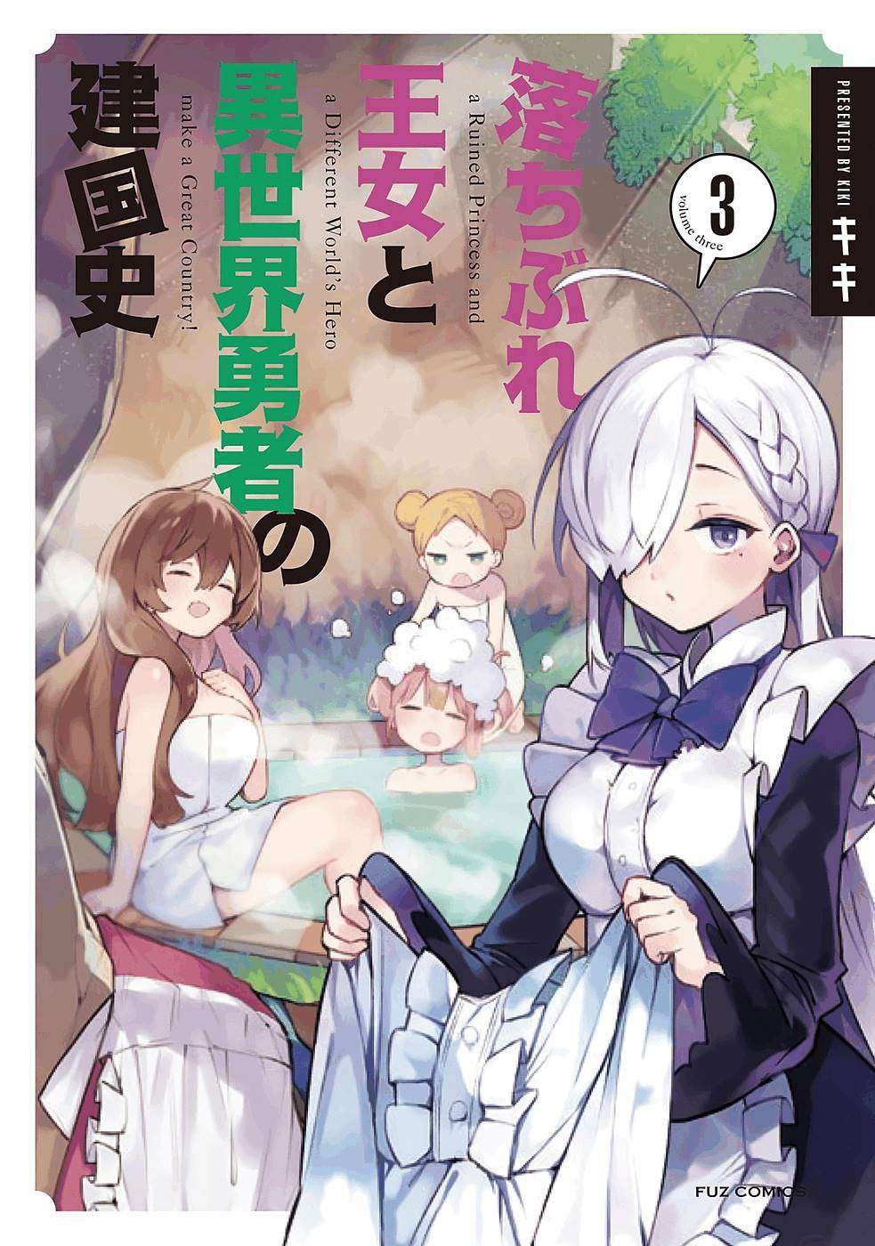 A Ruined Princess And Alternate World Hero Make A Great Country! - chapter 14 - #1