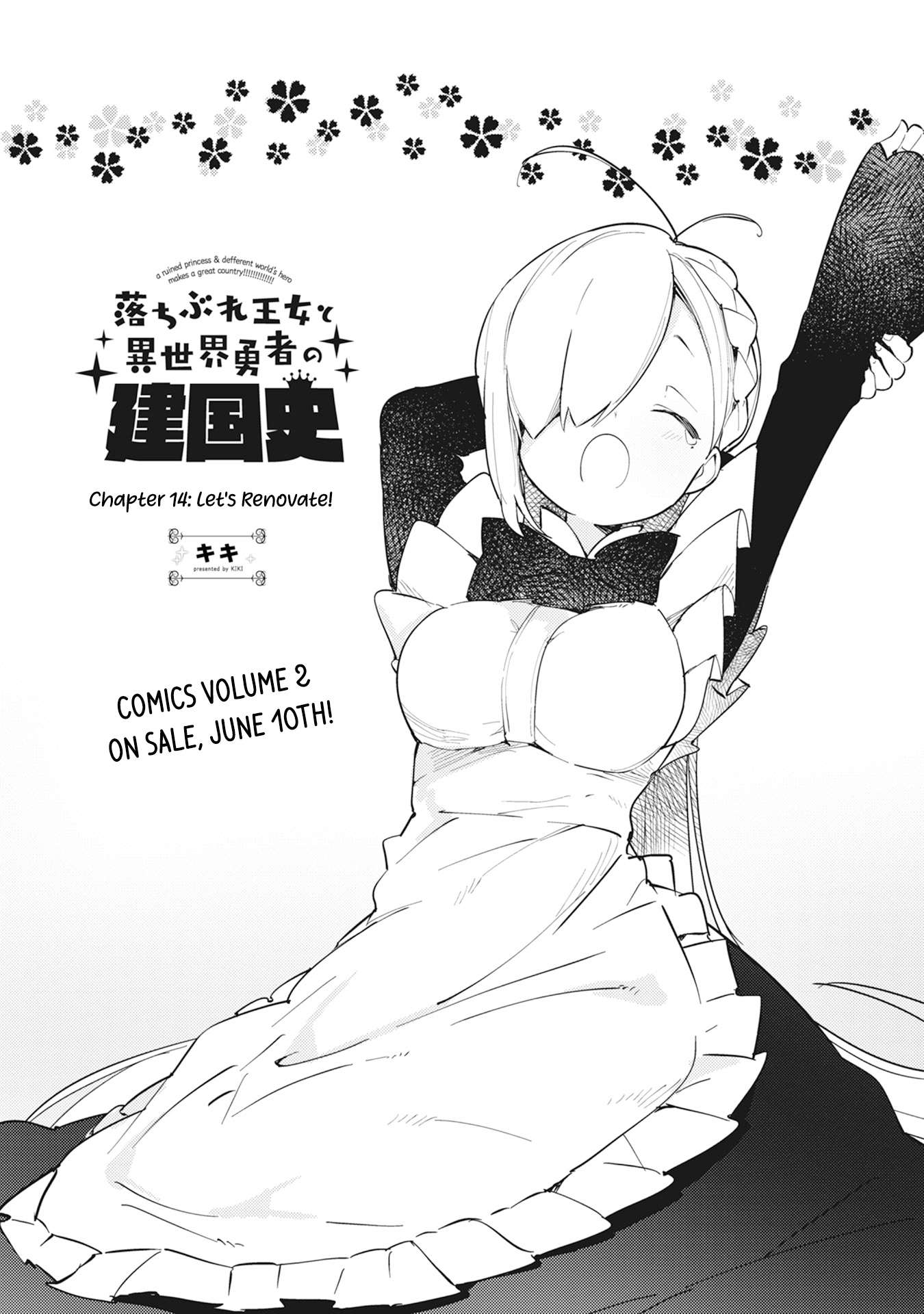 A Ruined Princess And Alternate World Hero Make A Great Country! - chapter 14 - #5