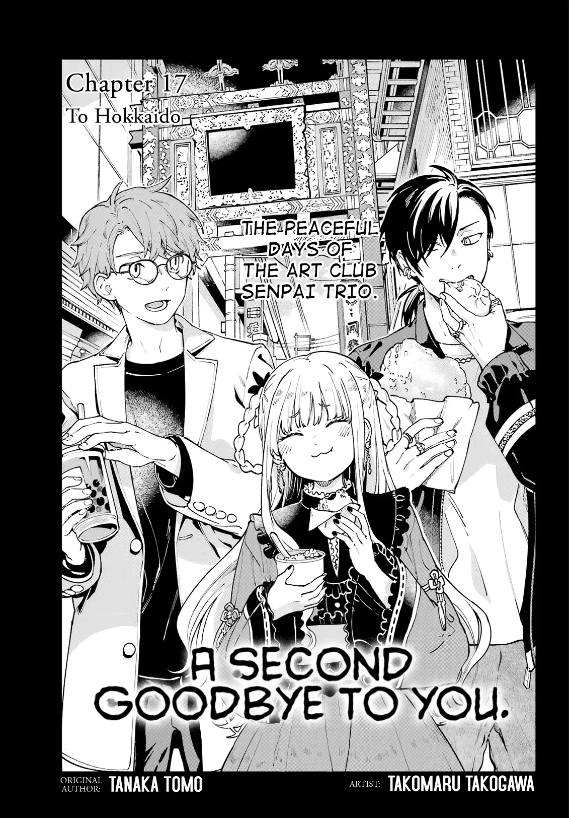 A Second Goodbye to You. - chapter 17 - #1