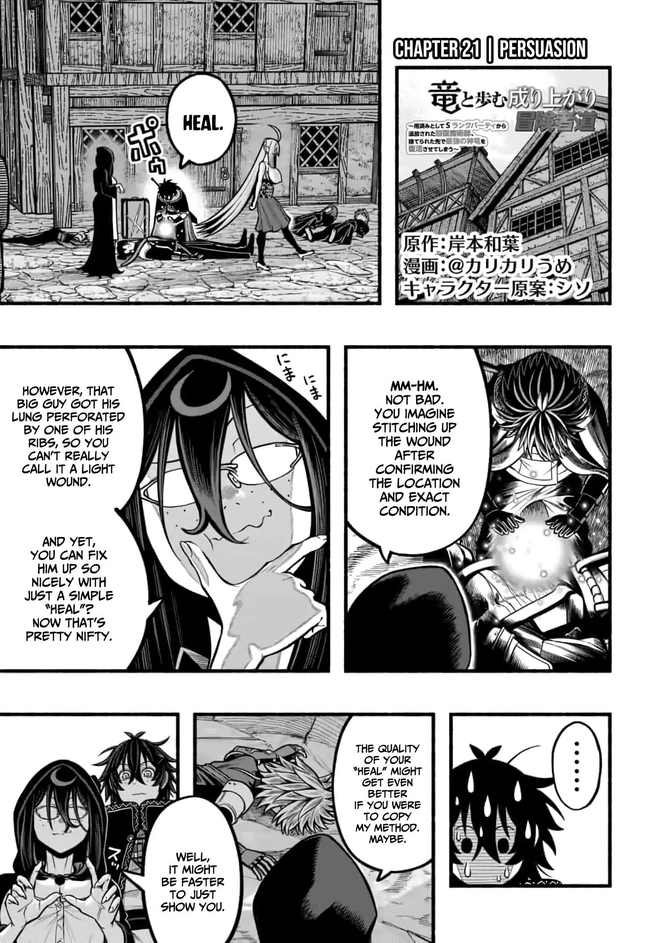 A story about a Dragon and the Rising of an Adventurer ~ A healer who was seen as useless and was kicked out from an S rank party, goes off to revive the strongest dragon in an abandoned area - chapter 21 - #2