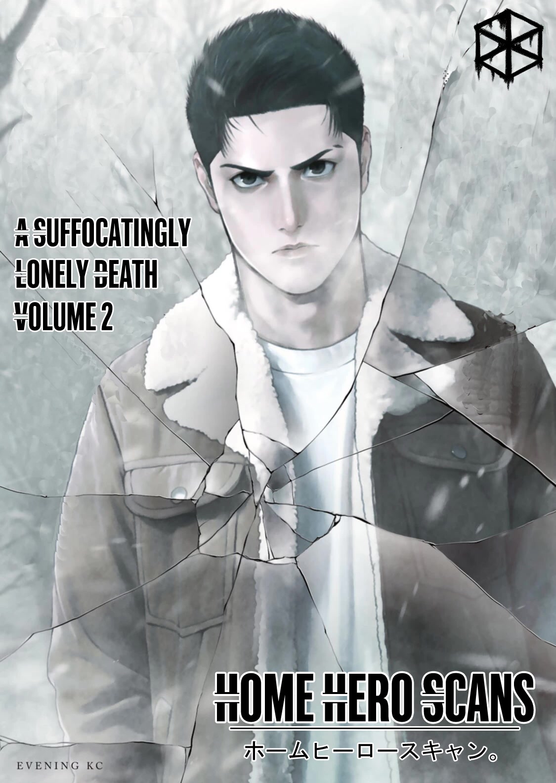 A Suffocatingly Lonely Death - chapter 6 - #1
