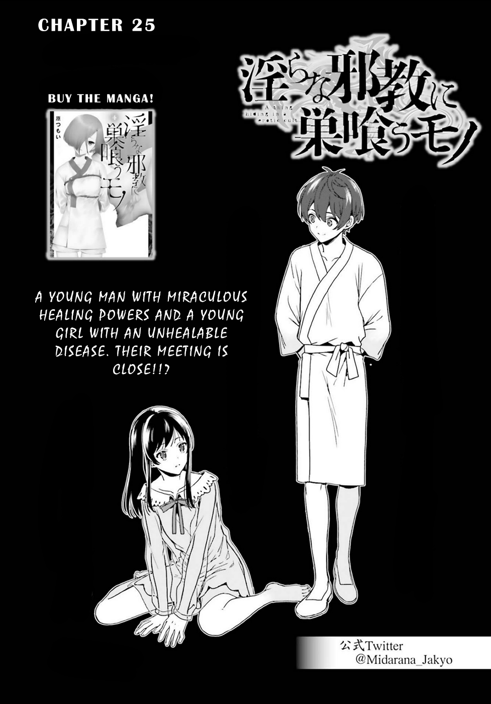 Midarana Kakyou ni su kuu Mono - chapter 25 - #1
