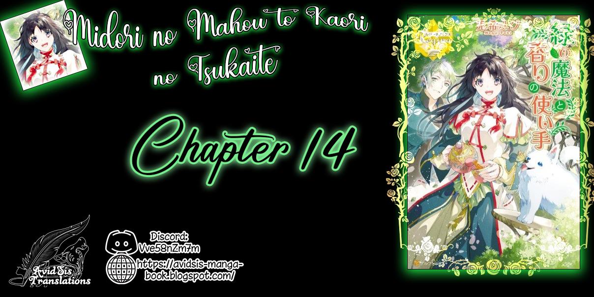 A user of green magic and fragrance - chapter 14 - #1