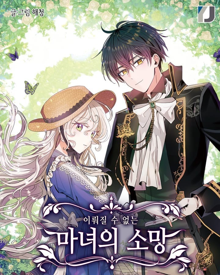 A Witch's Hopeless Wish - chapter 19 - #2